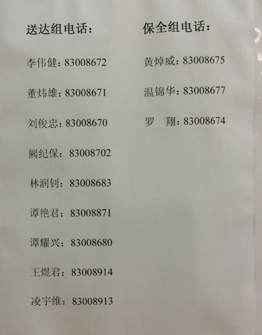 广州市天河区人民法院送达组、保全组电话