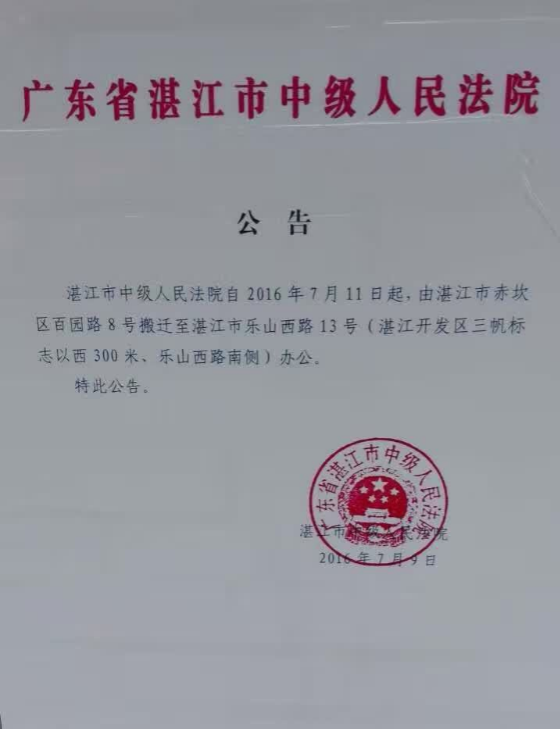 zhanjiangzhongyuan