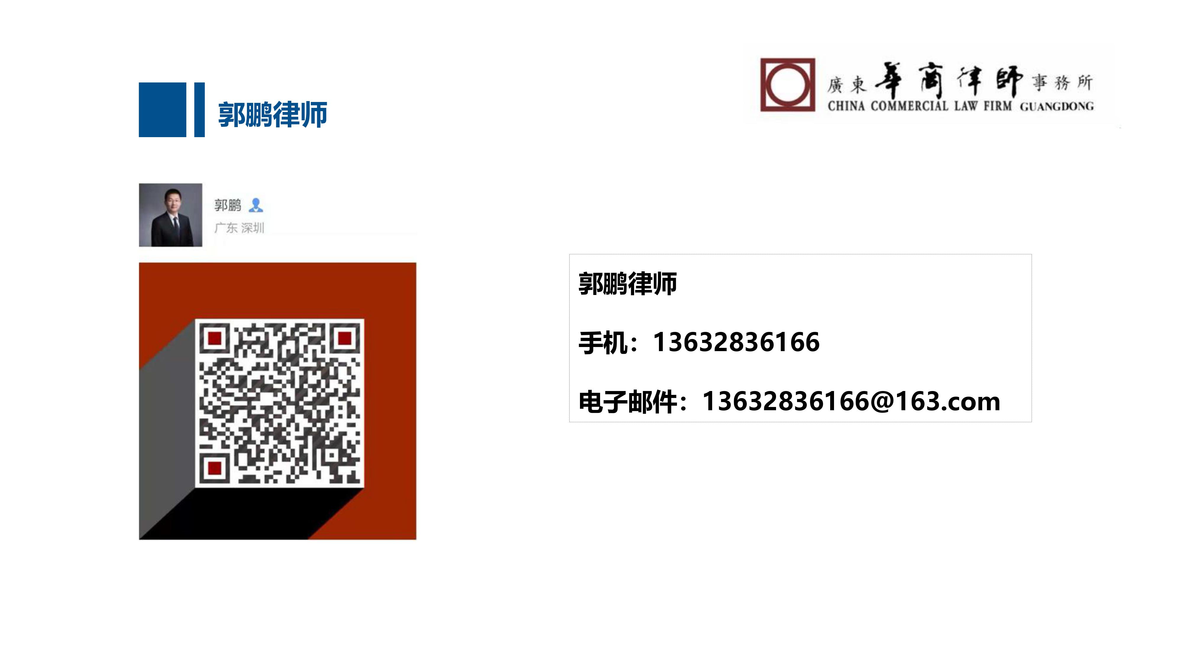 股东及股权纠纷诉讼实务问题解析（2019.09）